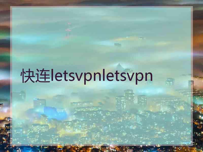 快连letsvpnletsvpn