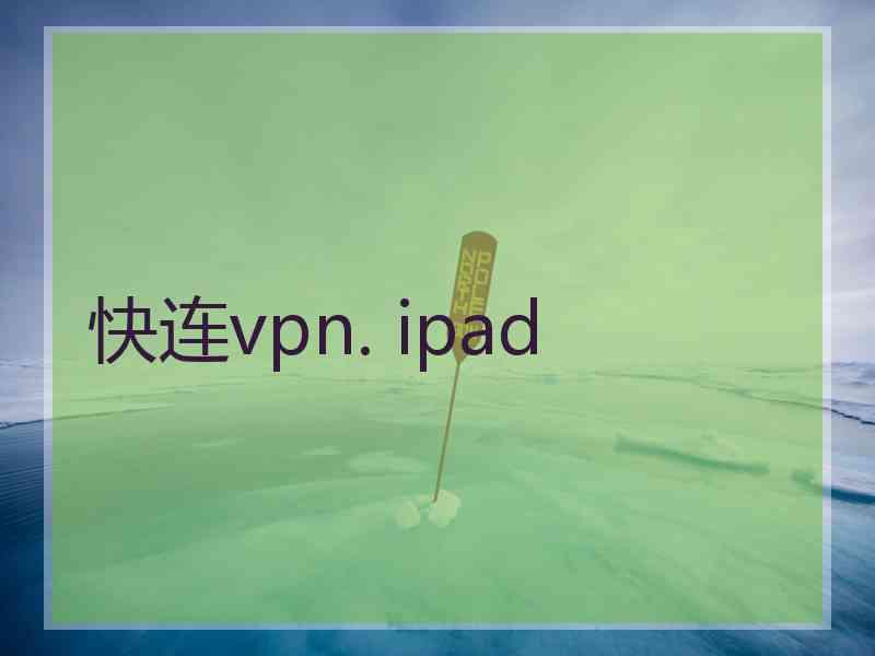 快连vpn. ipad